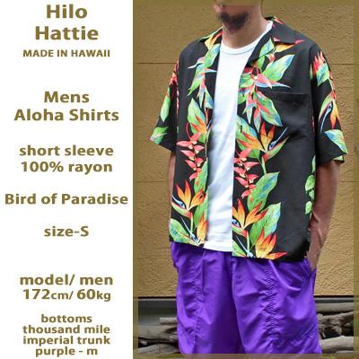 ヒロハッティ　ハワイ製　ボタニカル　総柄　ノースリーブ アロハシャツ　M L　綿 Hilo Hattie ヒロハッティ メンズ アロハシャツ Mens Aloha Shirt 3柄