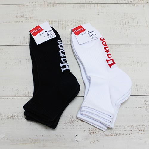 Hanes Originals ヘインズ オリジナルス 3足組 クォーターソックス ホワイト ブラック 白 黒 3Pack Quarter Socks つま先 かかとパイル くるぶし丈 靴下 | Hanes