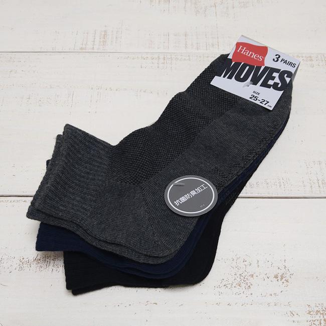Hanes moves ヘインズ ムーヴス 3足組ショートソックス ブラック ネイビー グレー 3P Short Socks Assort ノンパイル メッシュ 靴下 くるぶし下丈 抗菌防臭 加工 | Hanes