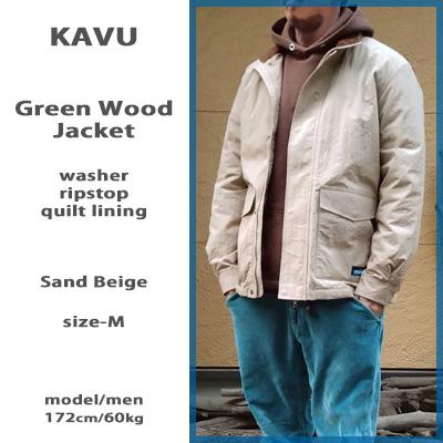 KAVU（カブー） グリーンウッドジャケット Green Wood Jacket しわ加工 