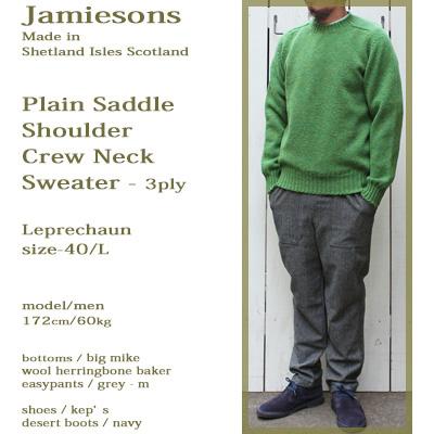Jamieson's of Shetland ジャミーソンズ サドルショルダークルー