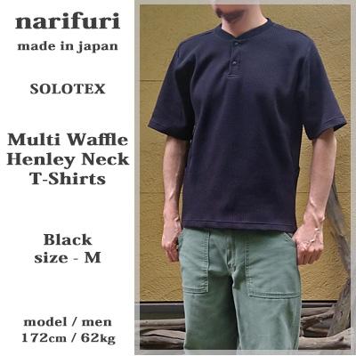 narifuri ナリフリ マルチワッフルヘンリーネックTシャツ ホワイト ブラック Multi Waffle Henley Neck T-Shirt 半袖 サーマル バイク ストレッチ シンプル | narifuri | 07