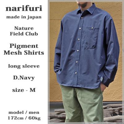 narifuri ナリフリ ピグメントメッシュ長袖シャツ ダークネイビー 染め NFC Pigment Mesh LS Shirts 軽量 速乾 通気 ストレッチ ネイチャー フィールド クラブ | narifuri | 04