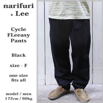 narifuri（ナリフリ） narifuri Lee リー サイクルフリージーパンツ