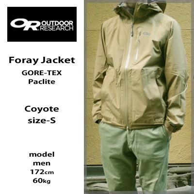 Outdoor Research アウトドアリサーチ フォーレイジャケット コヨーテ ゴアテックス Foray Jacket 0014 Coyote Gore Tex Or 0014 Beard Store 通販 Yahoo ショッピング