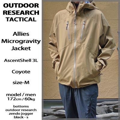 OUTDOOR RESEARCH（アウトドアリサーチ） アライズマイクログラビティ