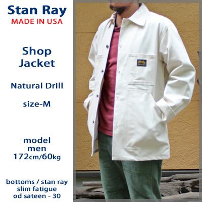 Stan Ray スタンレー ショップジャケット カバーオール Stan Ray スタンレー ショップジャケット カバーオール