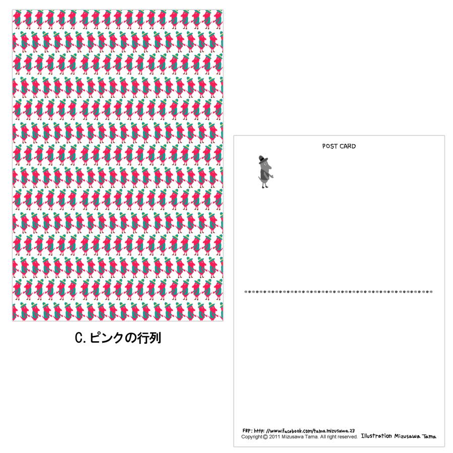 TaMa たま ポストカード 3枚セット Post Card 3-Set ハガキ 絵葉書