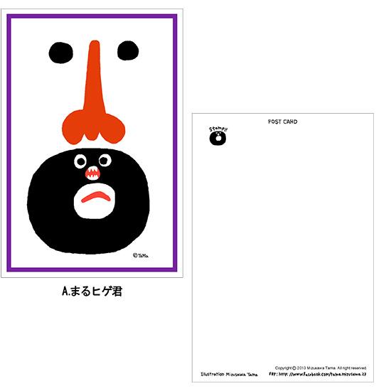 TaMa たま ポストカード 3枚セット Post Card 3-Set ハガキ 絵葉書