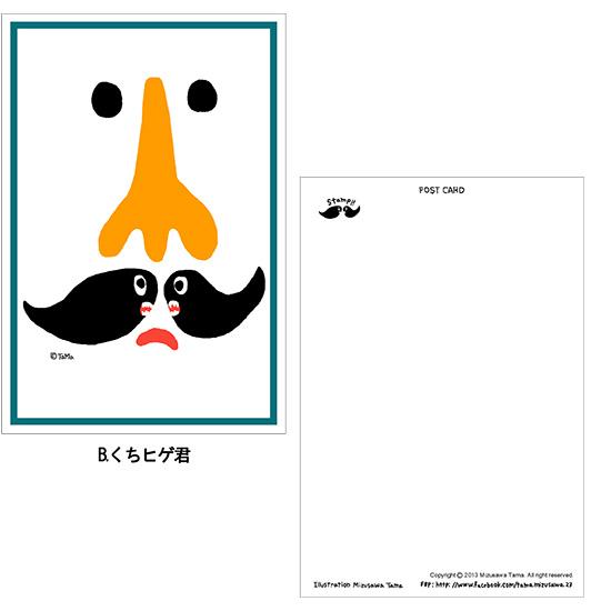 TaMa たま ポストカード 3枚セット Post Card 3-Set ハガキ 絵葉書