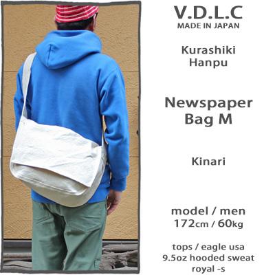 V.D.L.C ニュースペーパーバッグ Mサイズ 生成 ベージュ からし 瑠璃