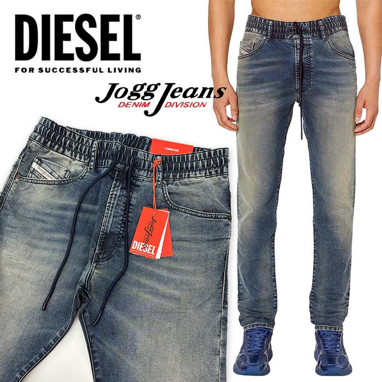 ディーゼル DIESEL メンズ ジョグジーンズ デニム パンツ 【D-KROOLEY 