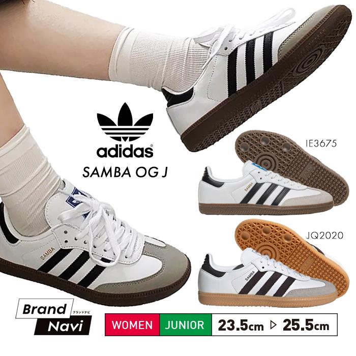 【未使用】 SAMBA スニーカー ホワイト/ブラック 23.5 SUPERSTAR アディダス SAMBA OG J レディース スニーカー サンバ 靴