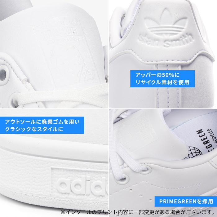 アディダス スニーカー スタンスミスJ 白靴 ホワイト グリーン レディース ジュニア STAN SMITH FX7519 FX7520 FX7522 adidas 靴 交換無料 値引き｜bearfoot-shoes｜11