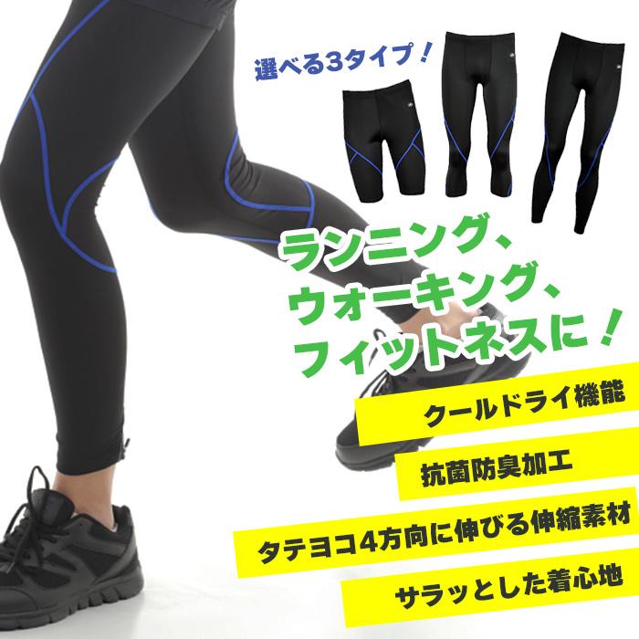 ランニング スパッツ トレーニング スポーツ メンズ ストレッチ パンツ コンプレッション 伸縮 自転車 Adr 01 03 05p Brand Navi Yahoo 店 通販 Yahoo ショッピング