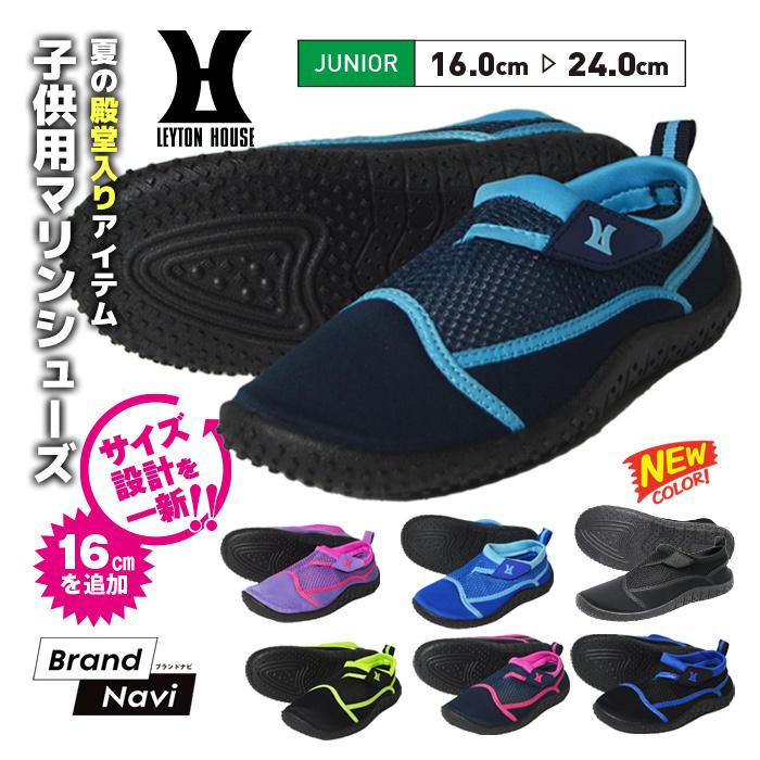 マリンシューズ キッズ マジックテープ 人気 おすすめ ランキング アクアシューズ ジュニア 海 川 岩場 遊び 子供 水陸両用 ウォーター