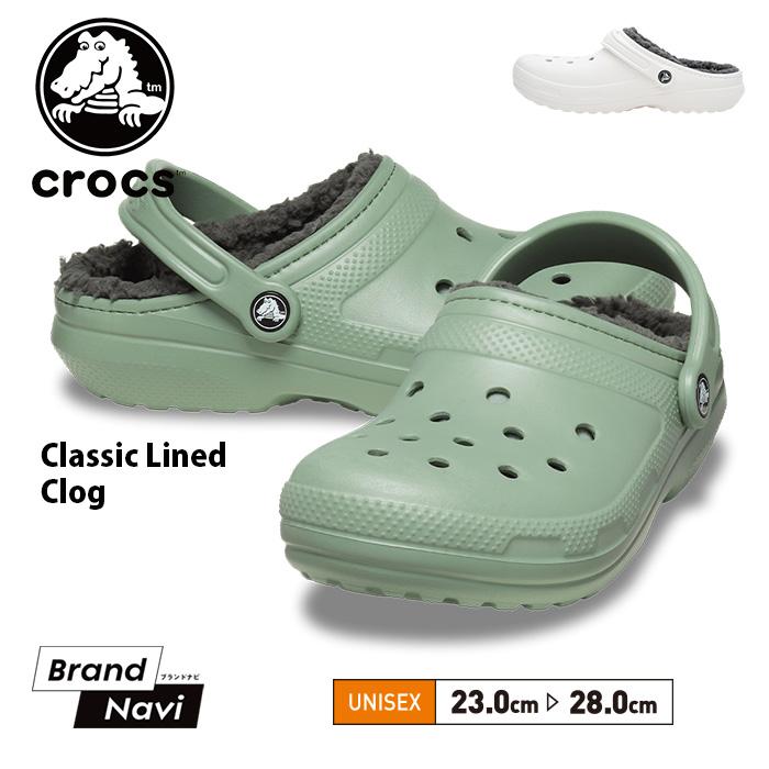 crocs（クロックス） ラインドクロッグ もこもこ サンダル メンズ