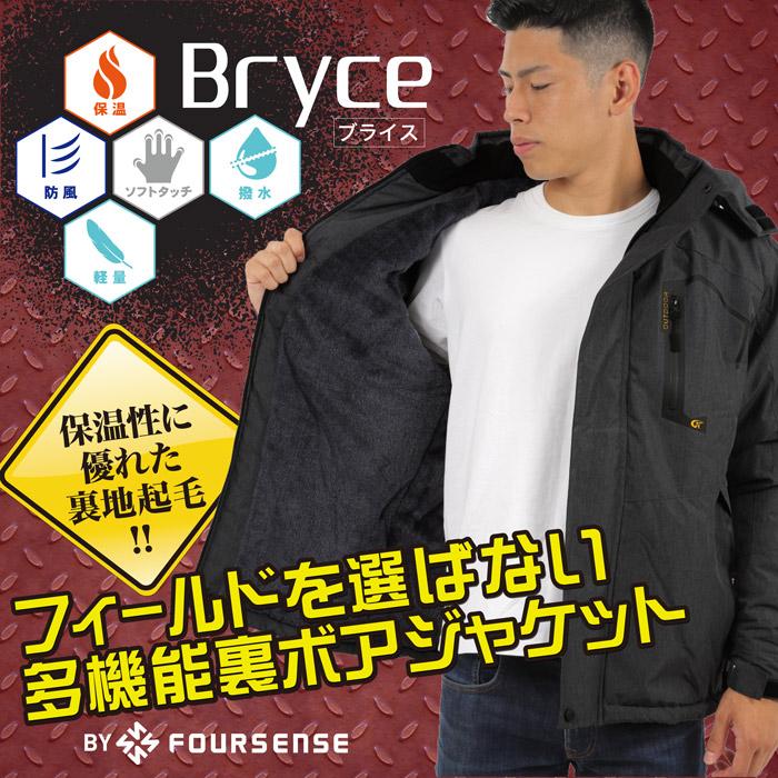 FOURSENSE あったか 裏地ボアジャケット メンズ 中綿 無地 迷彩
