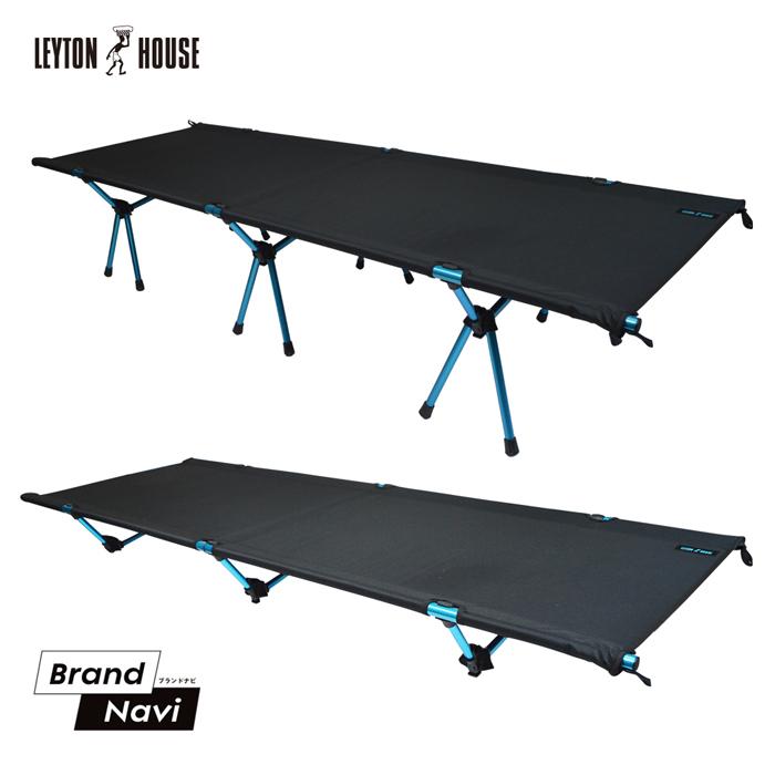 レイトンハウス アウトドア 保証付き 高さ調節可能 2WAY コット テムズ キャンプ LEYTON HOUSE LHA-003 折りたたみ 軽量 専用収納袋付 組立簡単 LEYTON HOUSE（レイトンハウス） アウトドア 保証付き 高さ調節可能