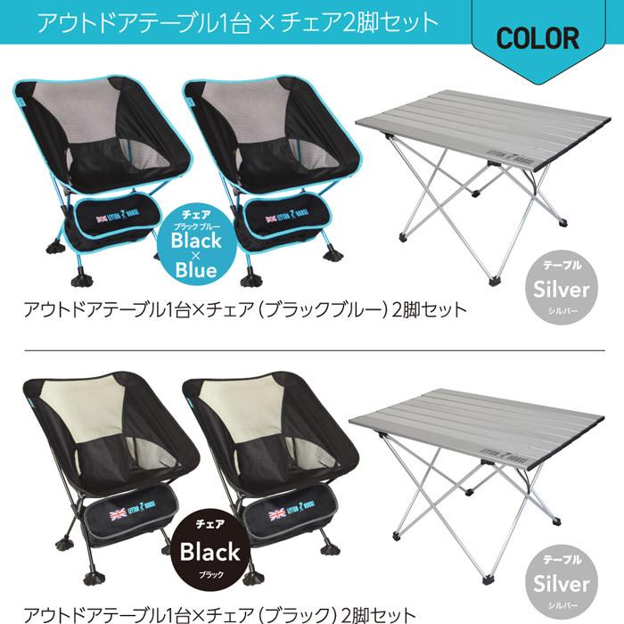 LEYTON HOUSE（レイトンハウス） アウトドア 3点セット チェア2点