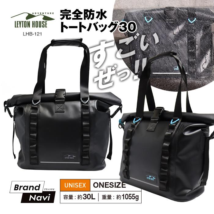 LEYTON HOUSE 防水 トートバッグ 30L メンズ レディース 男女兼用 通勤