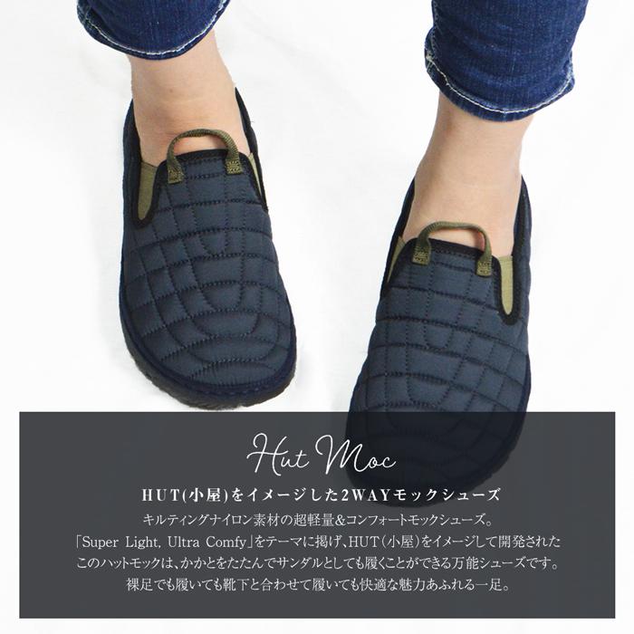 MERRELL（メレル） ハットモック レディース かかとが踏める モック 