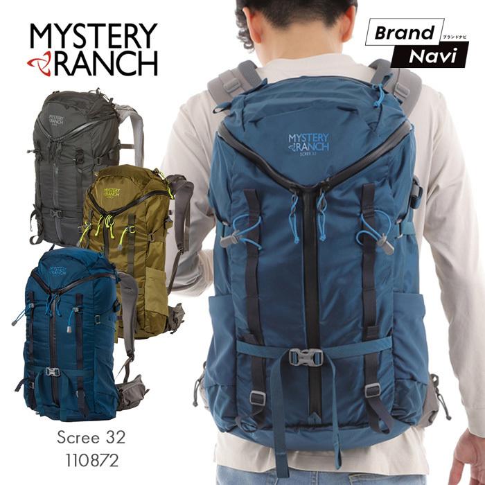 MYSTERY RANCH ミステリーランチ スクリー リュック ザック 登山 MYSTERY RANCH ミステリーランチ スクリー リュック ザック 登山