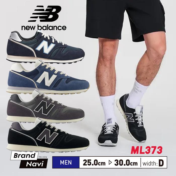 ニューバランス メンズスニーカー New Balance Ml373 靴 スポーツ シューズ ランニング ウォーキング 男女兼用 大きいサイズ 交換無料 Newbalance Ml373 Brand Navi Yahoo 店 通販 Yahoo ショッピング