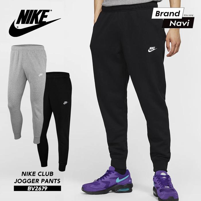 交換無料 ナイキ Nike クラブフリース ズボン スウェットパンツ Bv2679 ジョガーパンツ メンズ 紳士 ウェア スポーツ Nike Bv2679 Brand Navi Yahoo 店 通販 Yahoo ショッピング