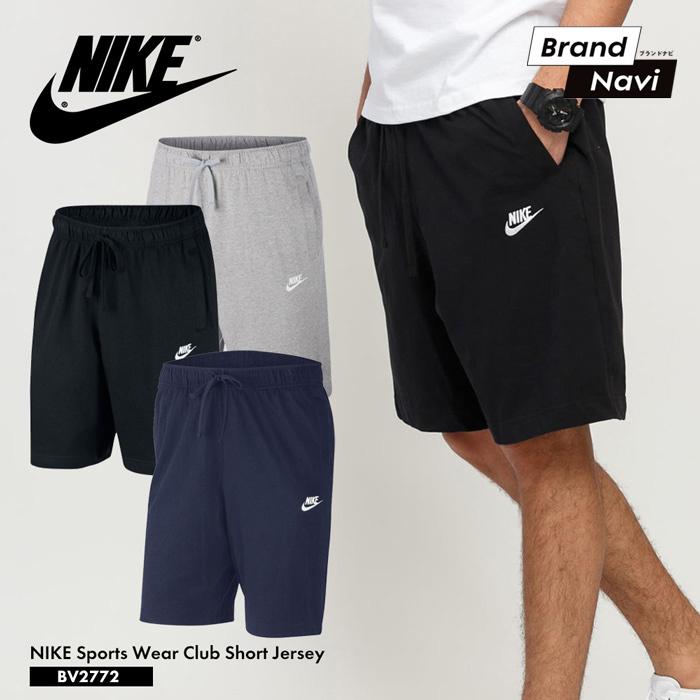 サイズ交換1回無料 ナイキ メンズ ハーフパンツ ショーツ ショートパンツ 半ズボン 短パン 男性 Nike Mens Nsw Club Short Jsy Bv2772 Nike Bv2772 Brand Navi Yahoo 店 通販 Yahoo ショッピング