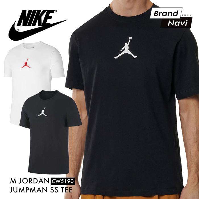 Nike Jordan Brand ナイキ ジョーダンブランド ロゴ ｔシャツ メンズ ワンポイント ロゴ 無地 Kzefklbwfw ファッション Www Pedigest Com