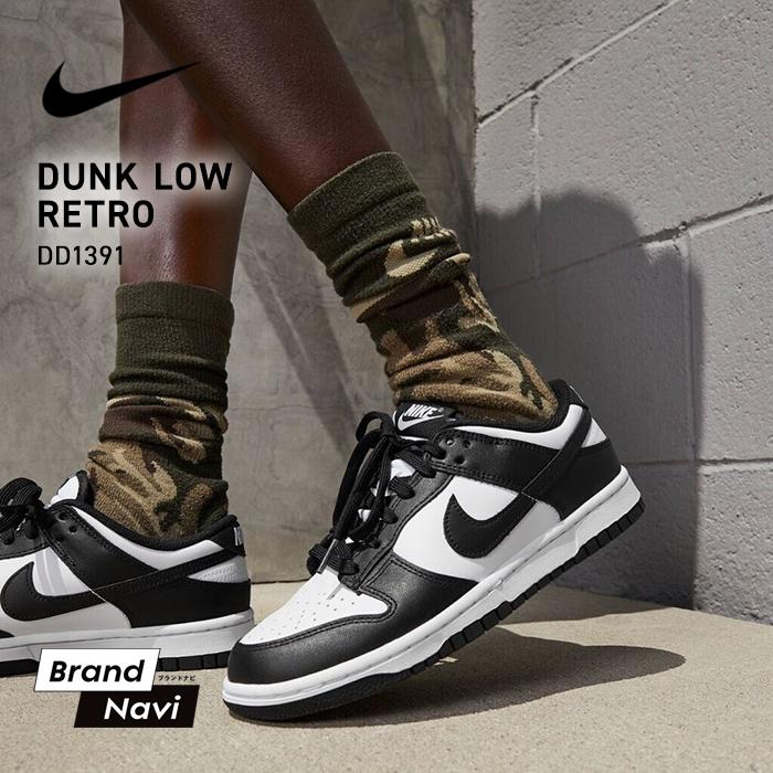 NIKE（ナイキ） ダンク ロー レトロ メンズ バスケットボール シューズ