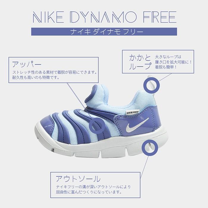 サイズ交換1回無料 ナイキ スニーカー キッズ ジュニア 子供 ダイナモ フリー Nike Dynamo Free Td Nike Dynamo Brand Navi Yahoo 店 通販 Yahoo ショッピング