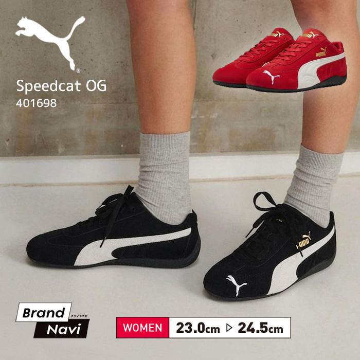 PUMA（プーマ） スピードキャット OG レディース ジュニア スニーカー