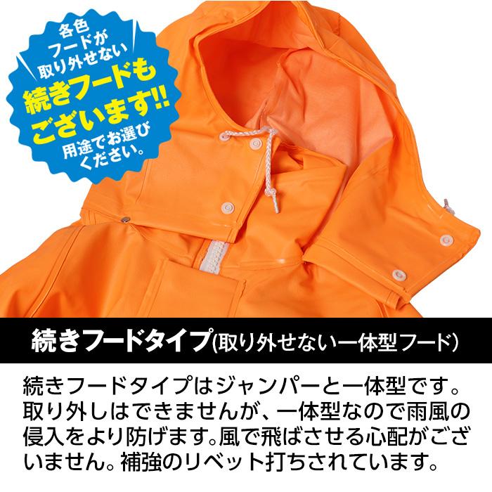 シーキング 水産 合羽 ジャンパー ジャケット SEAKING 漁師 業務 シーキング 水産 合羽 ジャンパー ジャケット SEAKING 漁師 業務