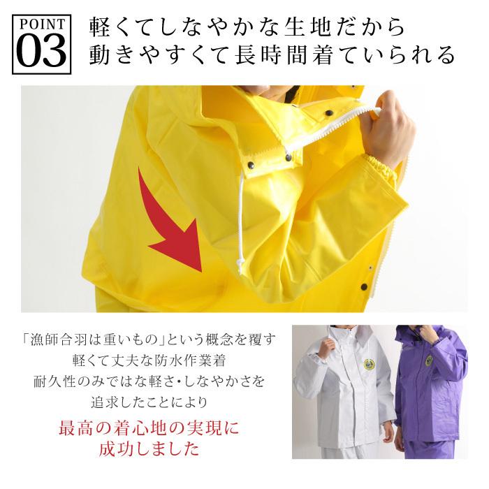 カッパ 水産用 ジャンパー フード取り外し式 シーバージョン 釣り 漁師