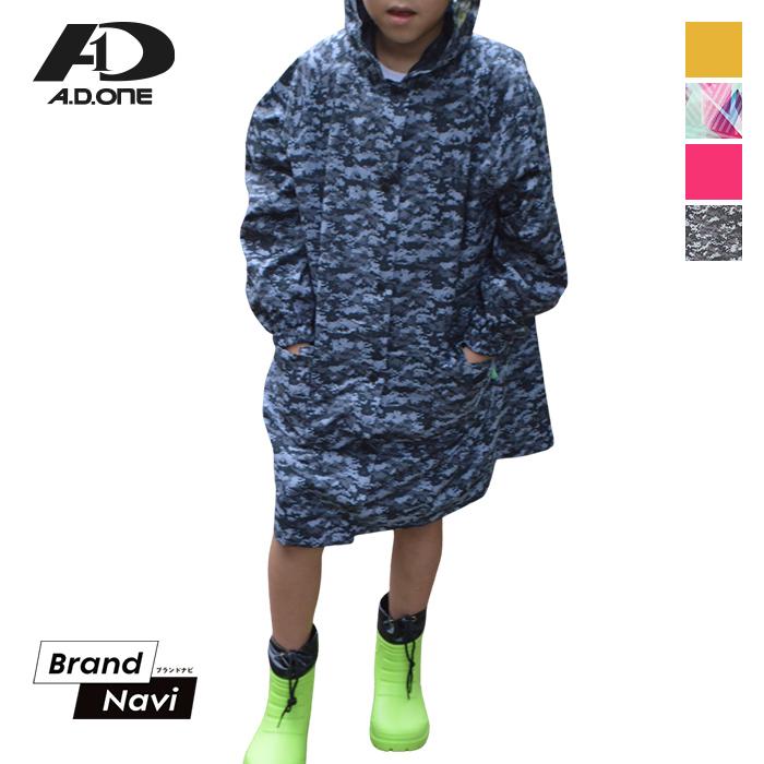 A.D.ONE（エーディーワン） 爆買 カッパ 雨具 ジュニア ポンチョ