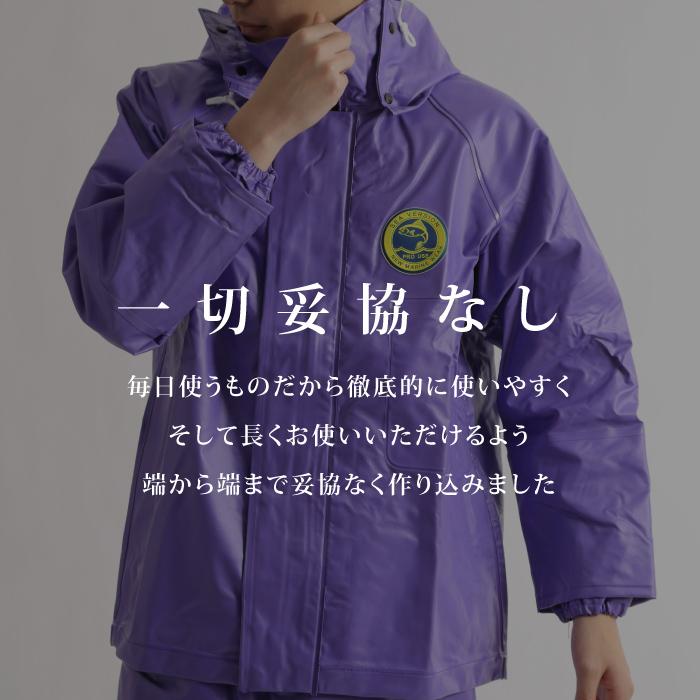 カッパ 水産用 ジャンパー フード取り外し式 シーバージョン カッパ 水産用 ジャンパー フード取り外し式 シーバージョン
