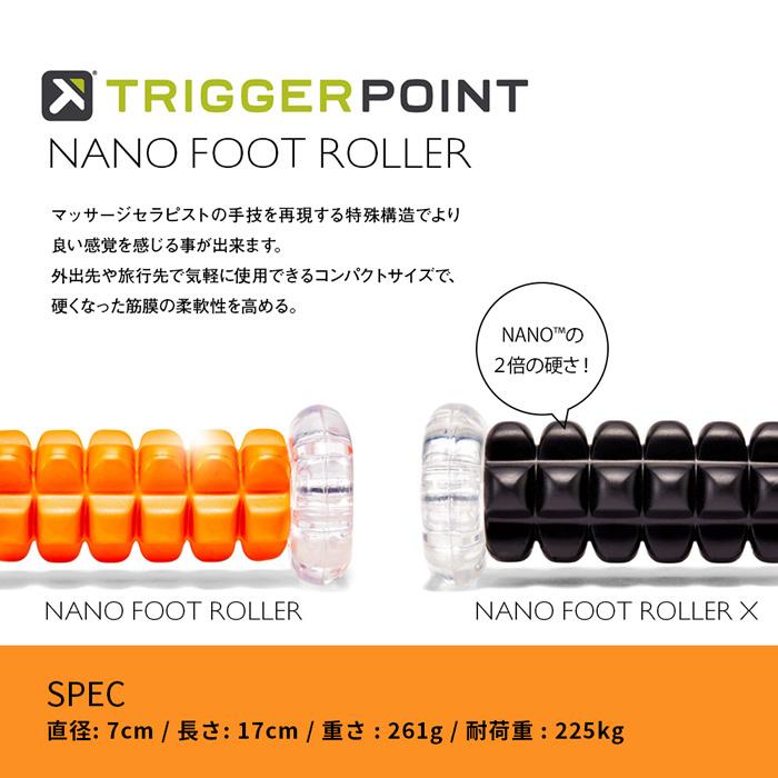 TRIGGER POINT トリガーポイント NANO FOOT ROLLER ナノフットローラー 筋膜リリース おうち時間 ストレッチローラー  フィットネス ファームローラー :tp-nano:Brand Navi Yahoo!店 - 通販 - Yahoo!ショッピング