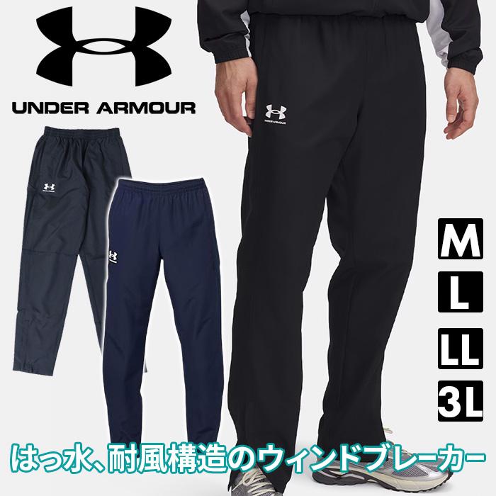 UNDER ARMOUR（アンダーアーマー） ウィンドブレーカー パンツ ズボン