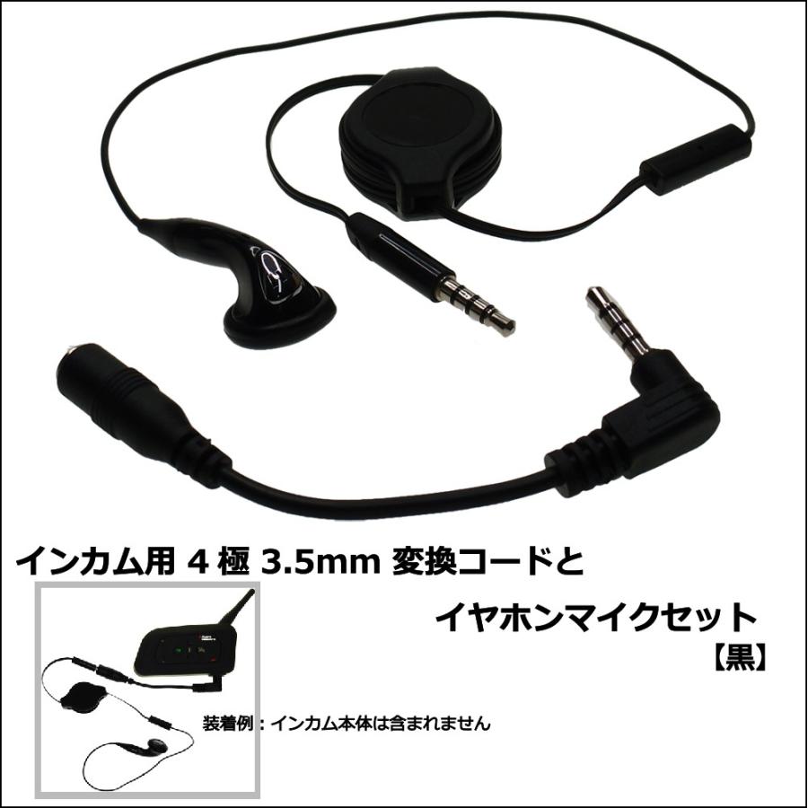 バイク用のマイク付きインカム Amazon.co.jp: 高品質インカム用ヘッドセットインカム用スピーカマイク