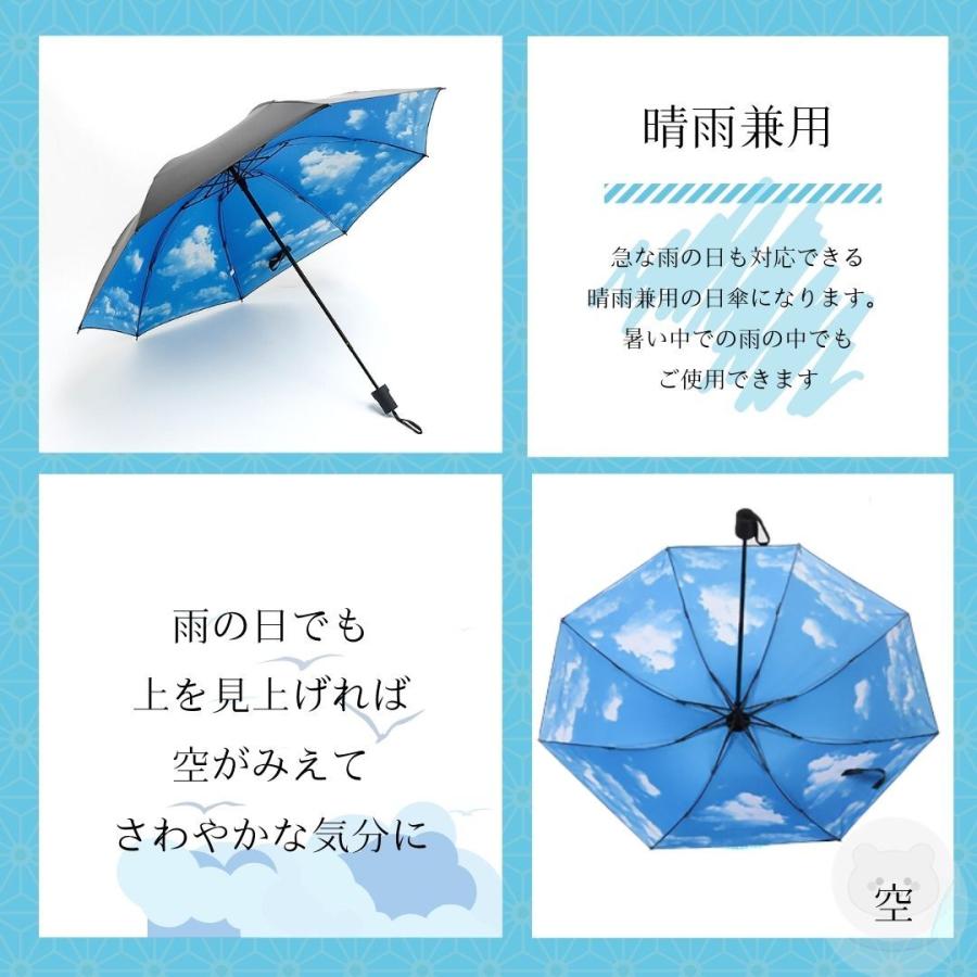 傘 折りたたみ傘 UVカット 完全遮光 日傘 晴雨兼用 男女兼用 青空 遮熱 遮光 紫外線 UVカット レディース メンズ 送料無料 :BP-0207:BearPlaza - 通販 - Yahoo!ショッピング 傘 折りたたみ傘 UVカット 完全遮光 日傘 晴雨兼用 男女兼用 青空 遮熱 遮光 紫外線 UVカット レディース メンズ 送料無料 :BP-0207:BearPlaza - 通販 - Yahoo!ショッピング