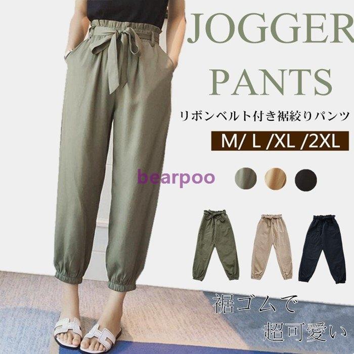 土地 くるくる 煙突 涼しい ジョガー パンツ レディース 豚肉 バックアップ クマノミ
