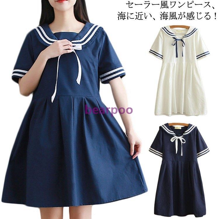 セーラー風 ワンピース セーラーワンピース 海軍風 海軍風ワンピース レディース マリンセーラー 長袖 マリン風 セーラー服 夏ワンピース ナチュラル Bear 2297nulqn Bear Poo Yahoo Shop 通販 Yahoo ショッピング