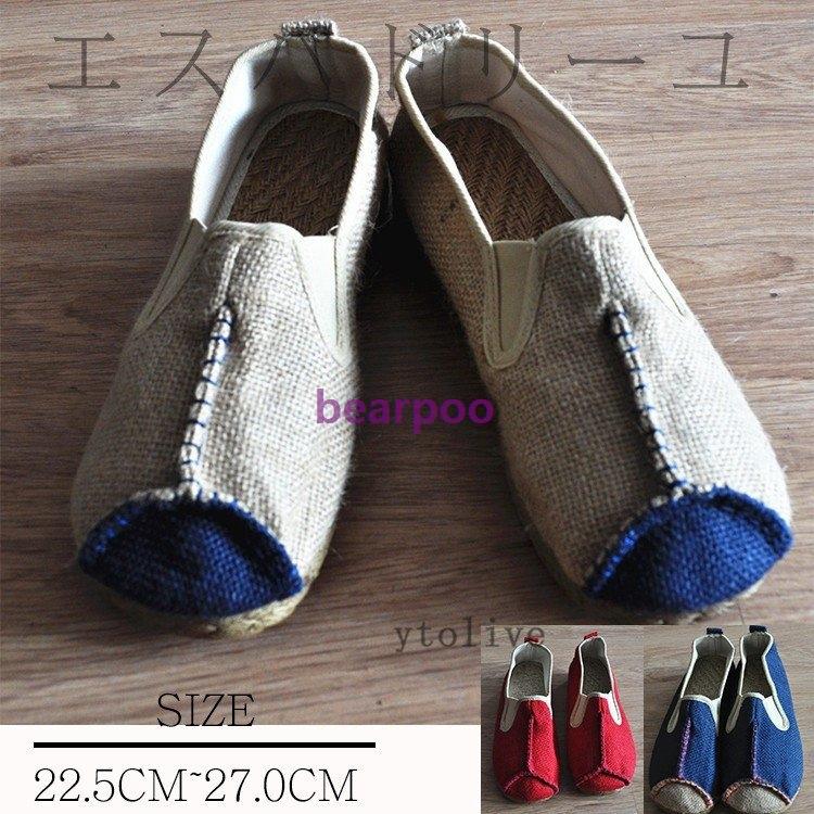 日本最大のブランド エスパドリーユ 男女兼用 レディース メンズ シューズ ペタンコ 靴 スリッポン サンダル スニーカー 夏シューズ