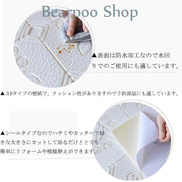 壁紙 シール 立体 ナチュラル リーフ 防音シート ホワイト フォームブリック 3d diy 70×70cm 10枚セット リメイクシート 壁
