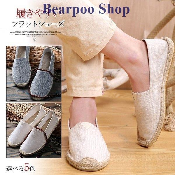 超歓迎された エスパドリーユ メンズ レディース カップルシューズ 帆布 エスパ スリッポン 新作 フラットシューズ 履きやすい