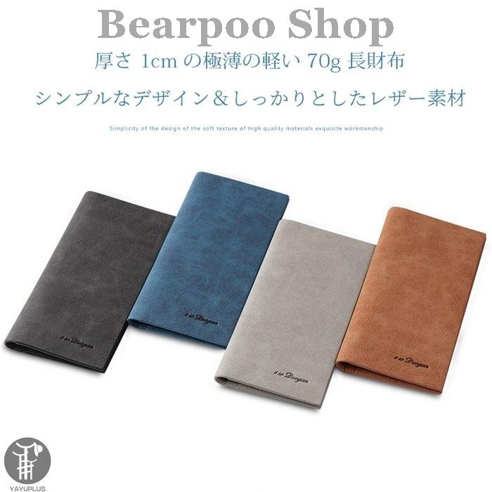 人気ブランド 財布 長財布 メンズ 薄い 軽い 厚さわずか1cmの極薄の軽い財布 長財布 メンズ 薄い 軽い 厚さわずか1cmの極薄の軽い財布 薄型 入学祝 コンパクト サイフ プレゼント さいふ ビジネス 紳士用 多機能 収納 記念日 代引不可 Www Threeriversofs Com