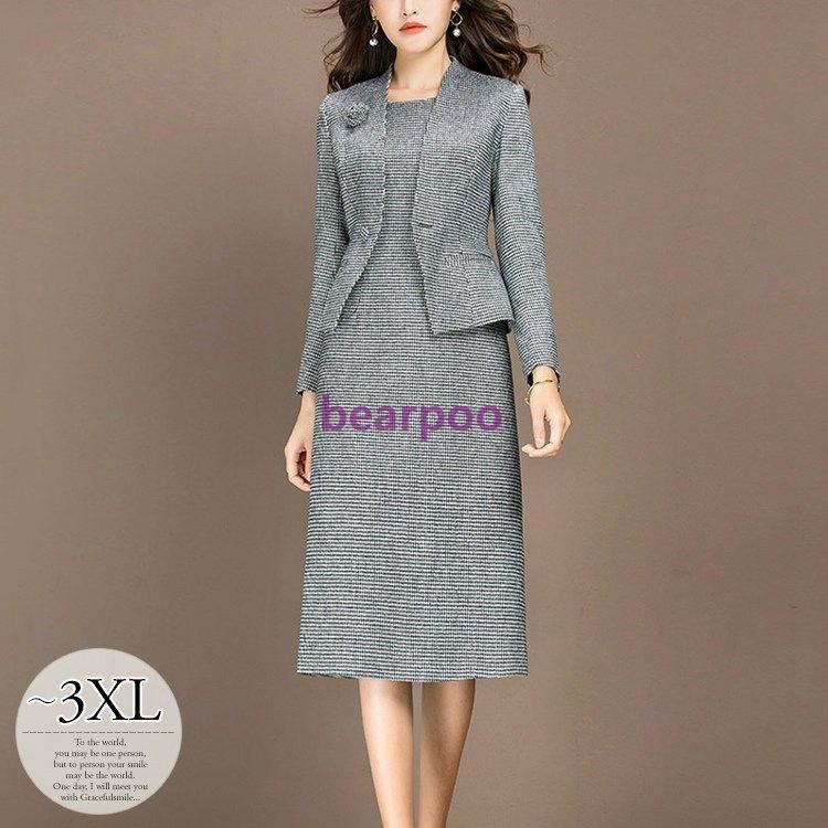 在庫限り ワンピーススーツ タイトワンピース ジャケット チェック柄 ロングスリーブ グレーナチュラル お洒落 お呼ばれ ミセス 美人 お出かけ 女子会 ママ Rbz11 Bear 9638fpzsk Bear Poo Yahoo Shop 通販 Yahoo ショッピング ブランドおしゃれ
