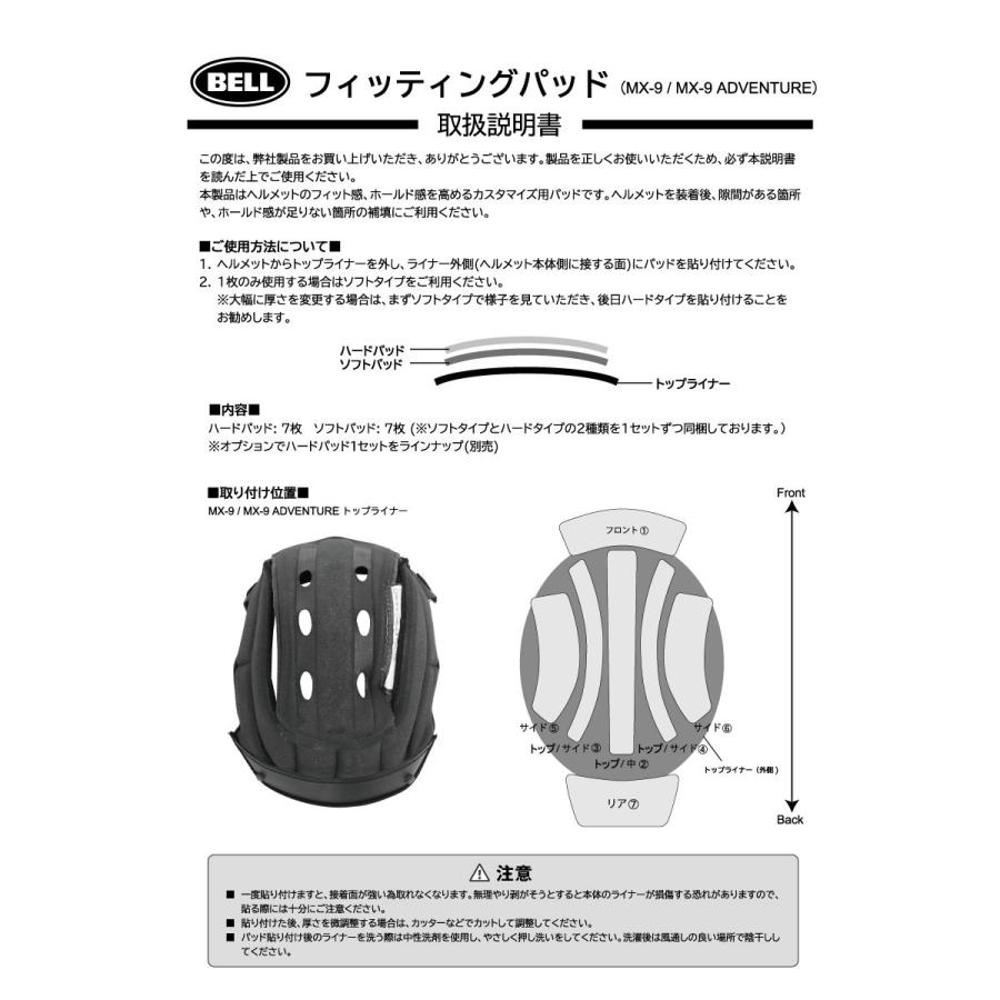BELL MX-9 MIPS アドベンチャー ヘルメット XLサイズ マットブラック　7136686｜bears-hd-store｜12